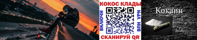 COCAIN 97% где можно купить Алатырь