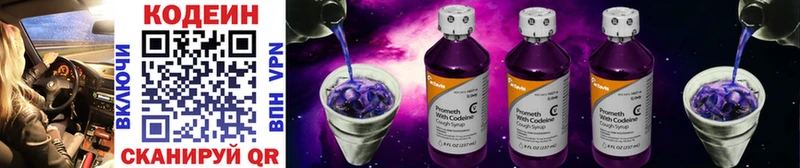 Кодеиновый сироп Lean напиток Lean (лин) Алатырь
