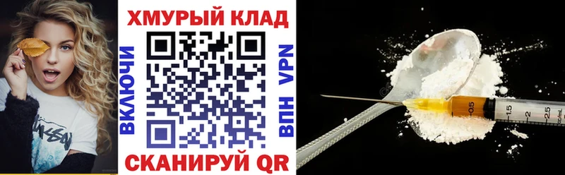 ГЕРОИН Heroin  Алатырь 