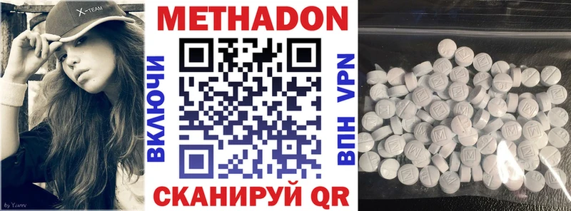 МЕТАДОН methadone  Алатырь 